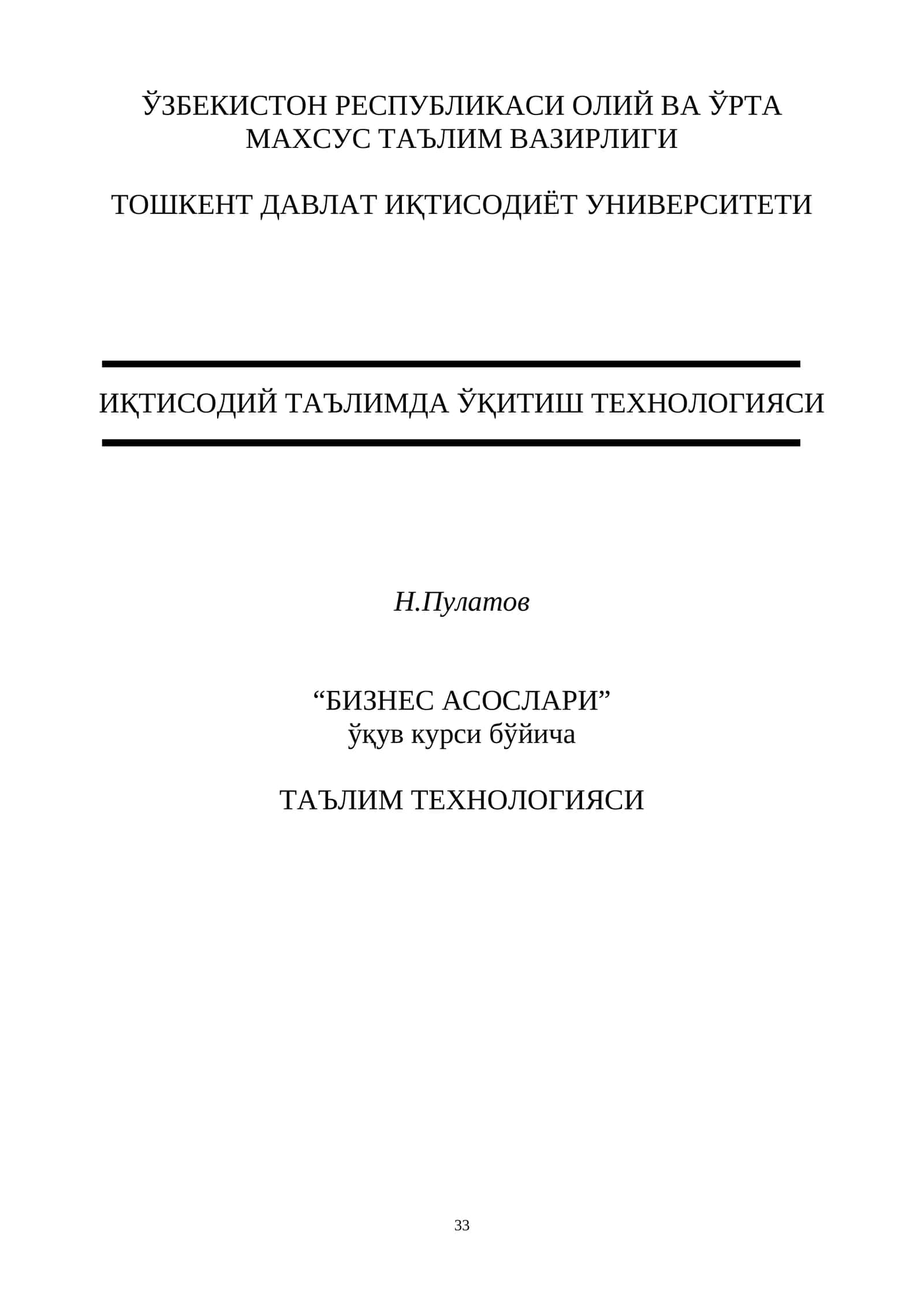 “БИЗНЕС АСОСЛАРИ” ўқув курси бўйича ТАЪЛИМ ТЕХНОЛОГИЯСИ 1