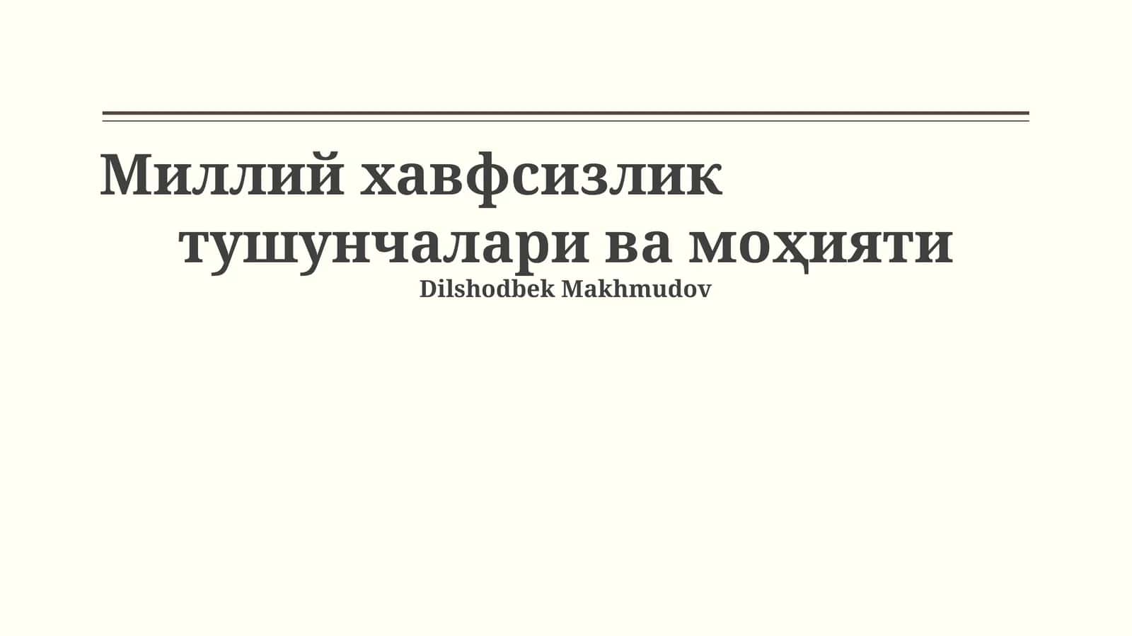 Миллий хавфсизлик тушунчалари ва моҳияти 1