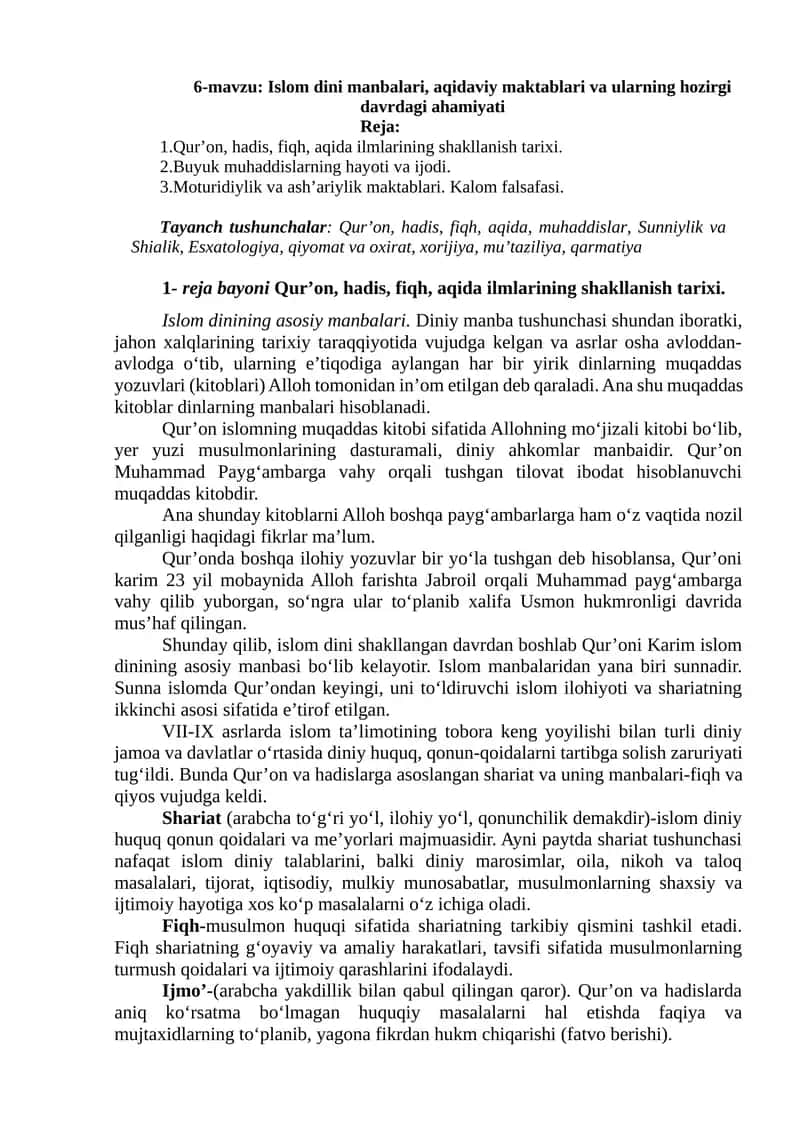 Islom dini manbalari, aqidaviy maktablari va ularning hozirgi davrdagi ahamiyati 1