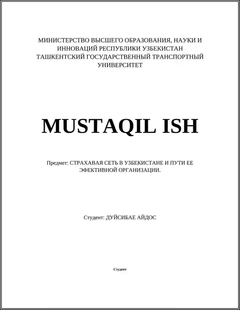 История страховой сети в Узбекистане