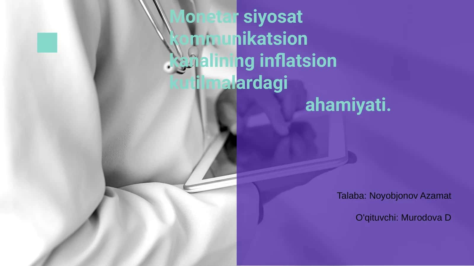 Monetar siyosat kommunikatsion kanallari 1