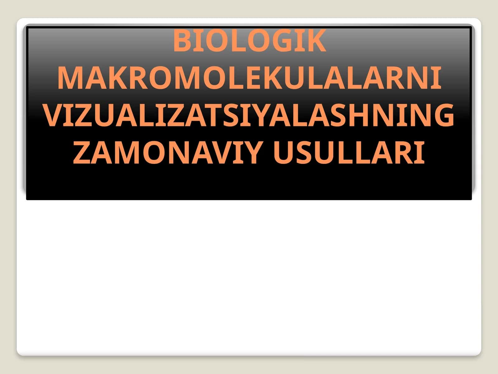 BIOLOGIK MAKROMOLEKULALARNI VIZUALIZATSIYALASHNING ZAMONAVIY USULLARI 1