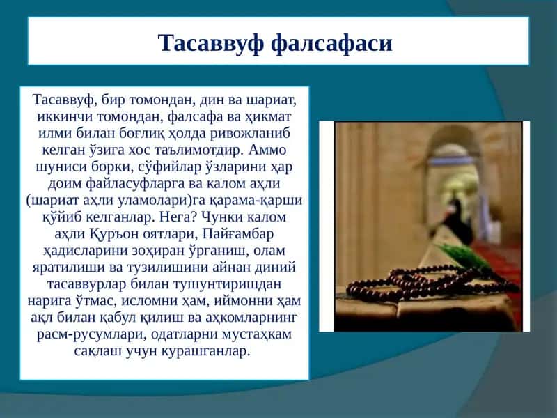 Тасаввуф фалсафаси 1