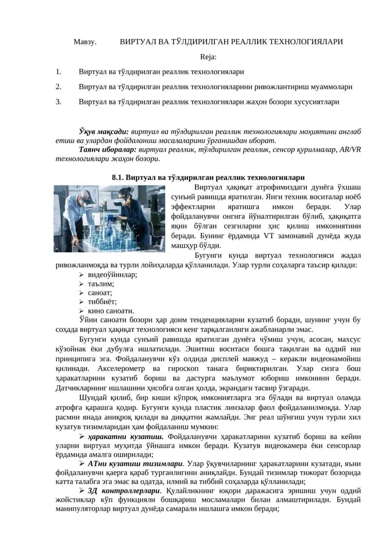 Виртуал ва тўлдирилган реаллик технологиялари 1