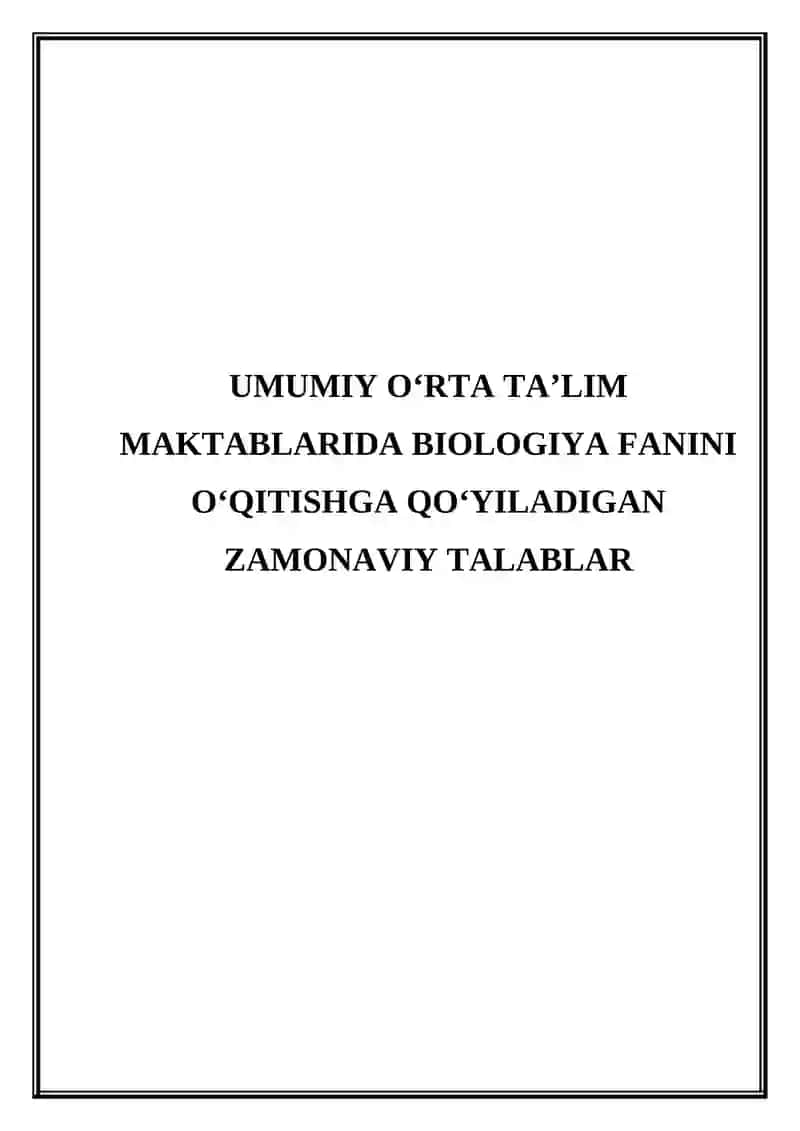 Umumiy o'rta ta'lim maktablarida biologiya fanini o'qitishga qo'yiladigan zamonaviy talablar