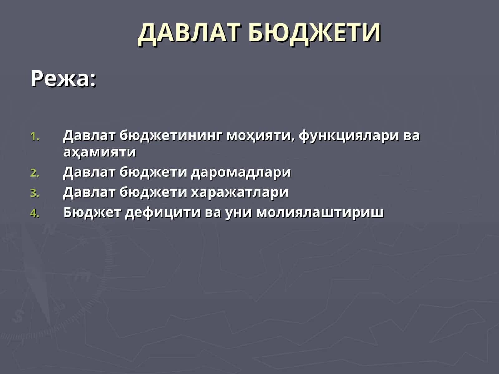 Давлат бюджети 1