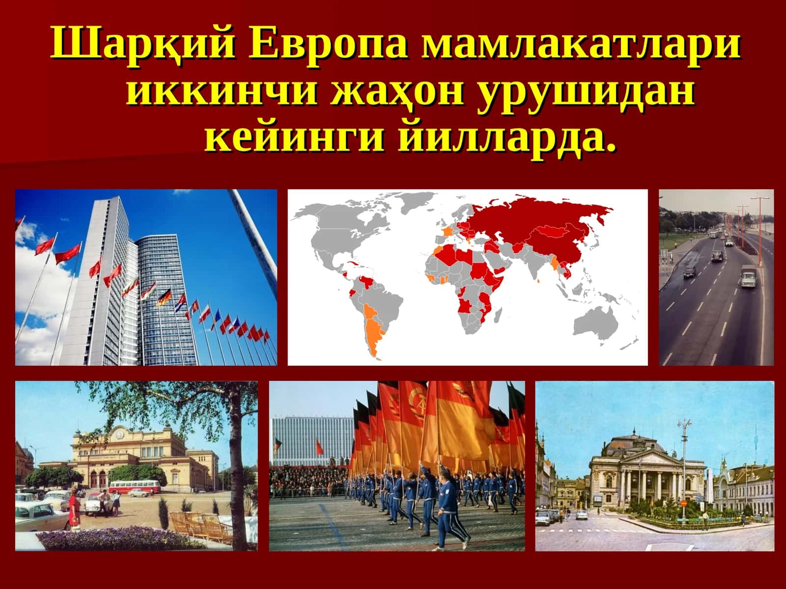 Шарқий Европа мамлакатлари иккинчи жаҳон урушидан кейинги йилларда 1