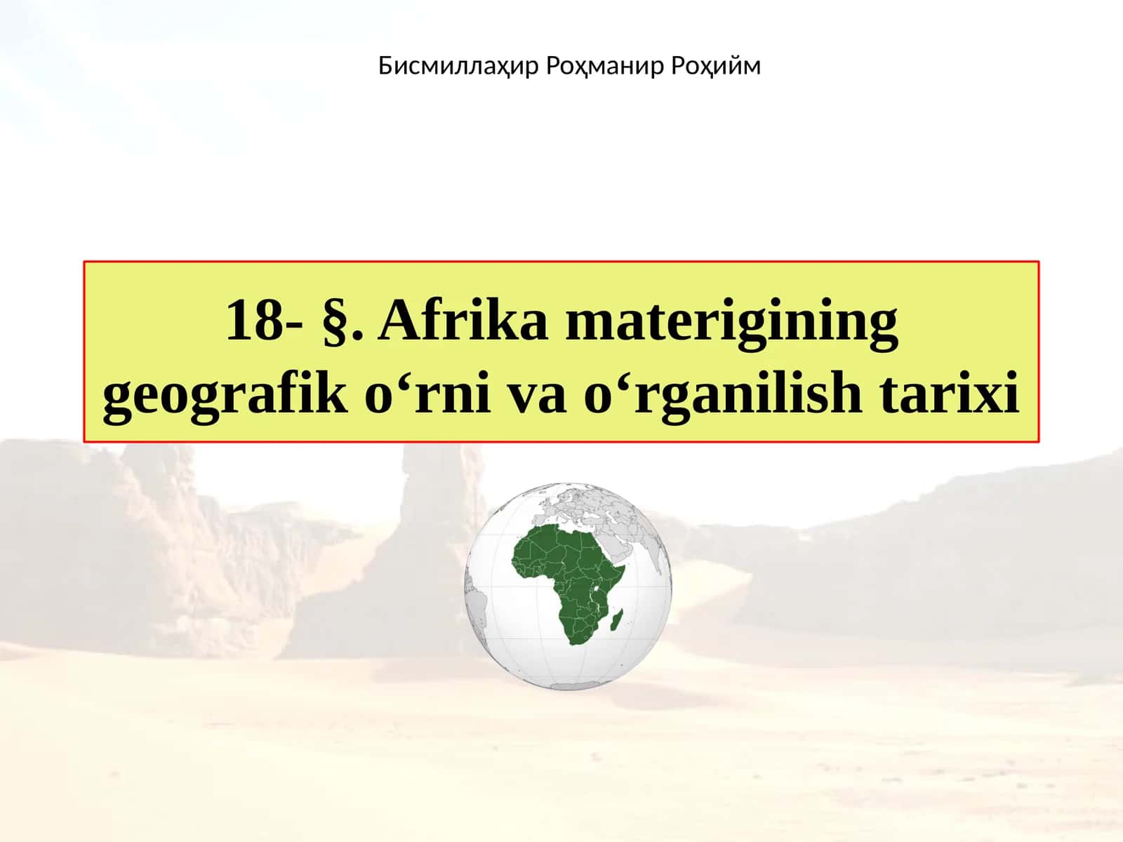 18- §. Afrika materigining geografik o‘rni va o‘rganilish tarixi 1