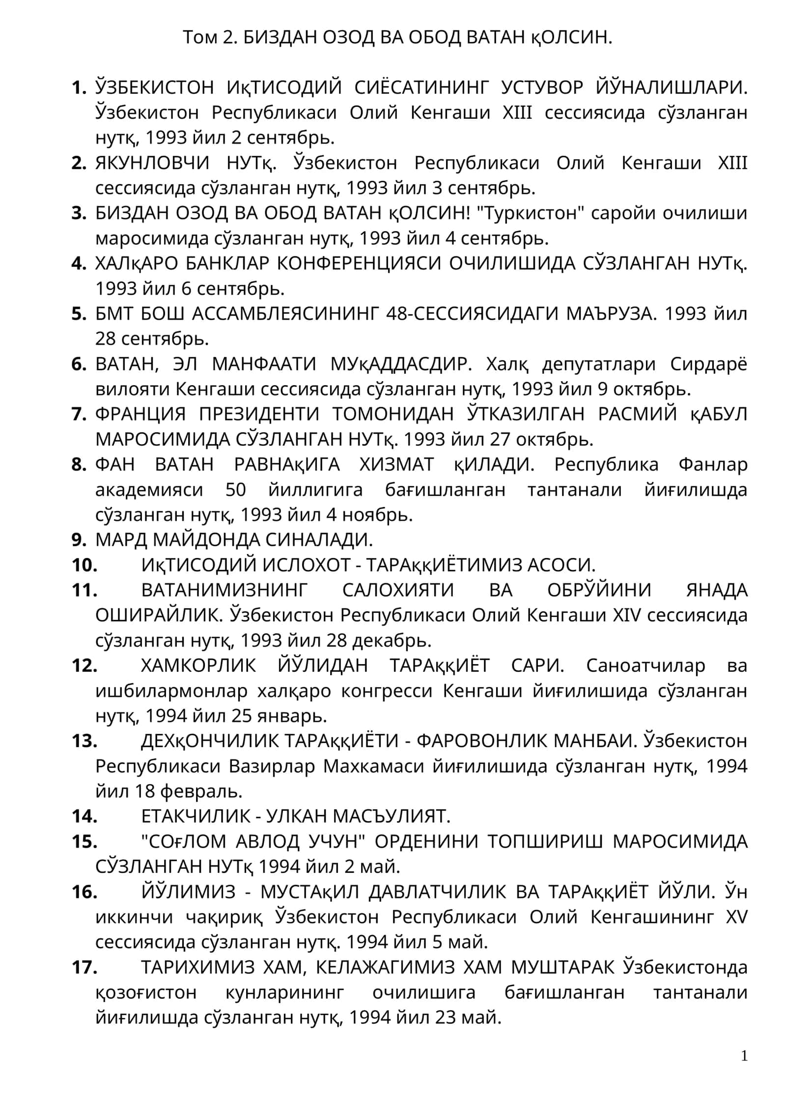 БИЗДАН ОЗОД ВА ОБОД ВАТАН қОЛСИН 1