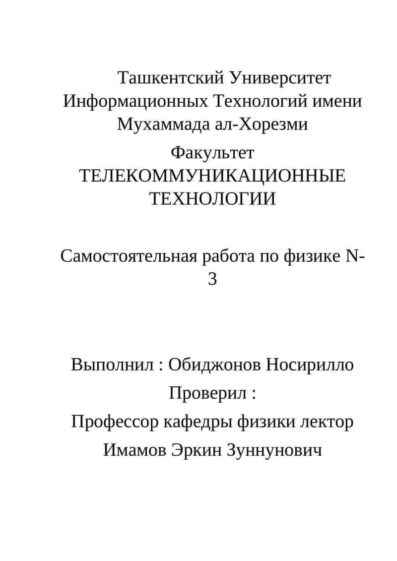 Собственный полупроводник 1