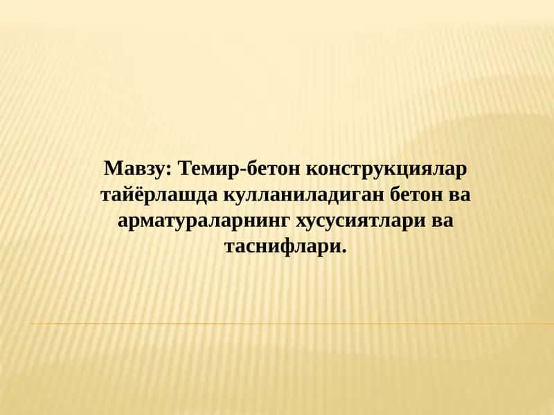 Темир-бетон конструкциялар тайёрлашда кулланиладиган бетон ва арматураларнинг хусусиятлари ва таснифлари 1