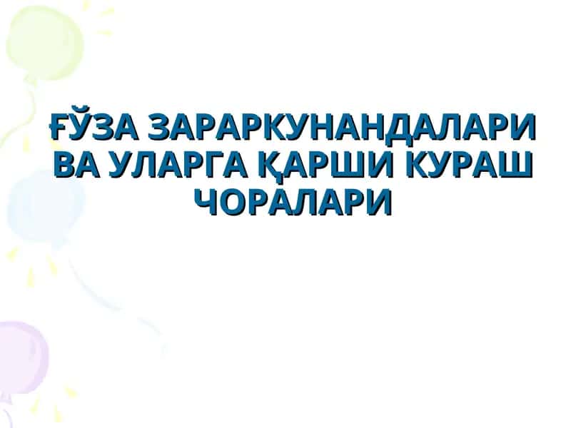 Кузги тунлам (Agrotis segetum Schiff) 1