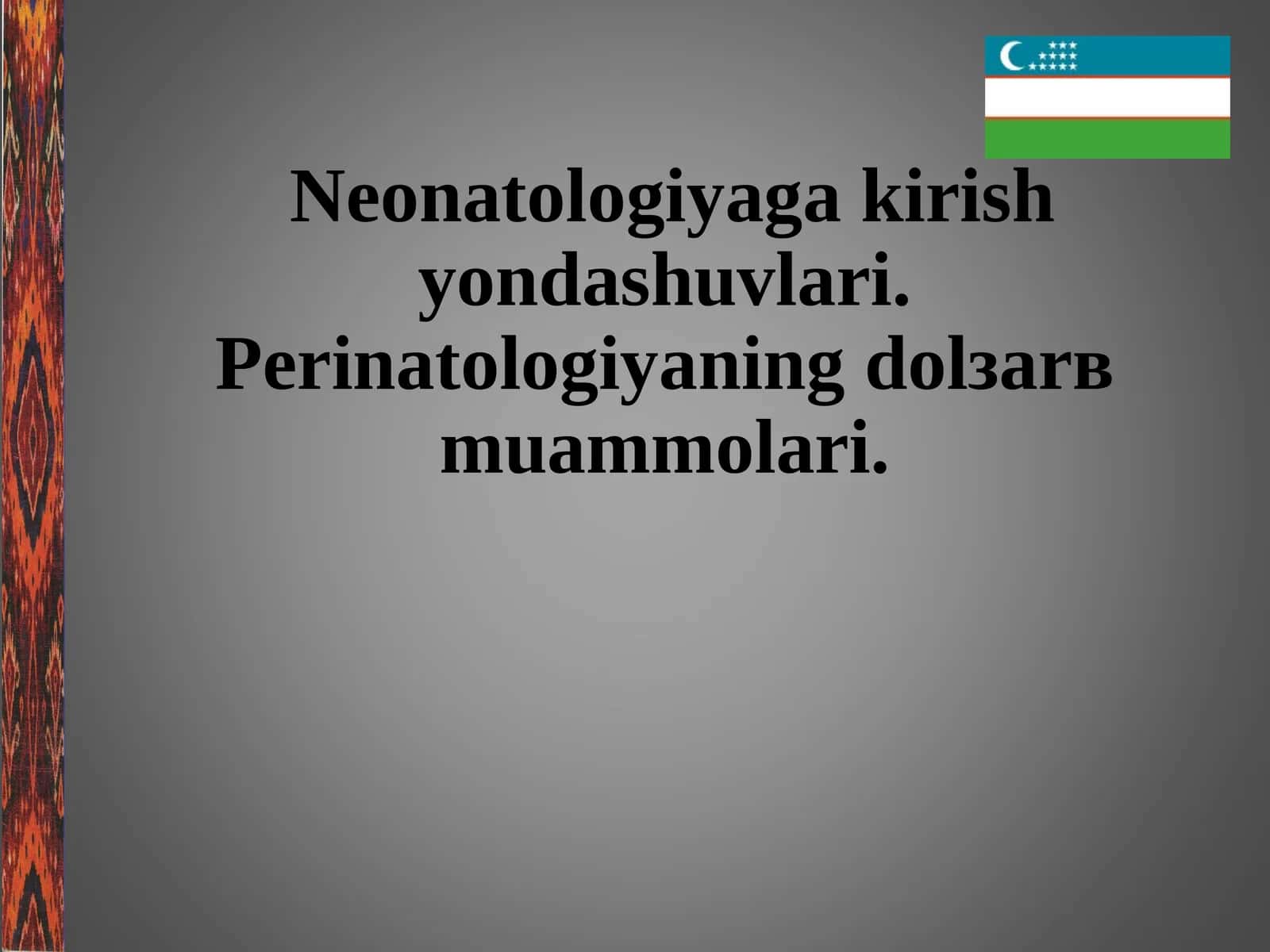 Nеоnаtоlоgiyagа kirish yondаshuvlаri.Pеrinаtоlоgiyaningdоlзаrв muаmmоlаri 1
