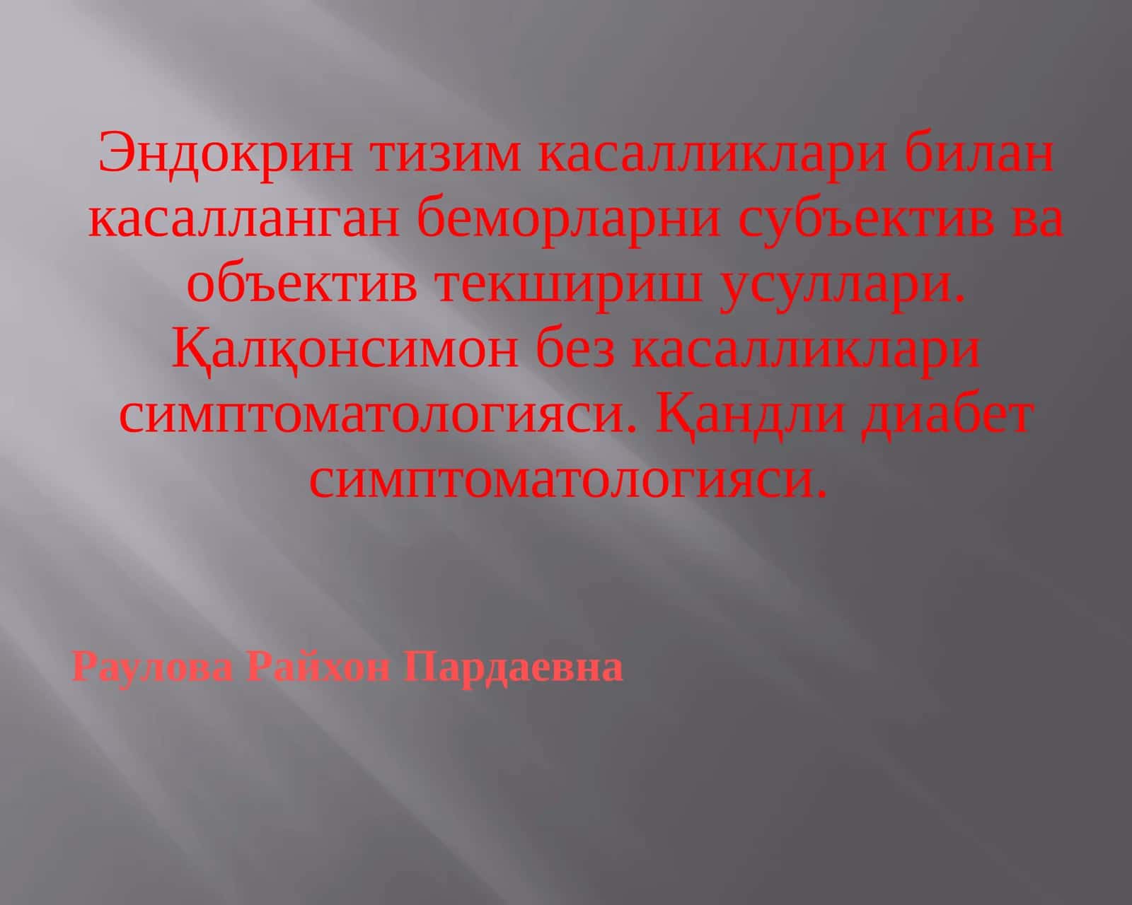 Ички секреция безлари 1