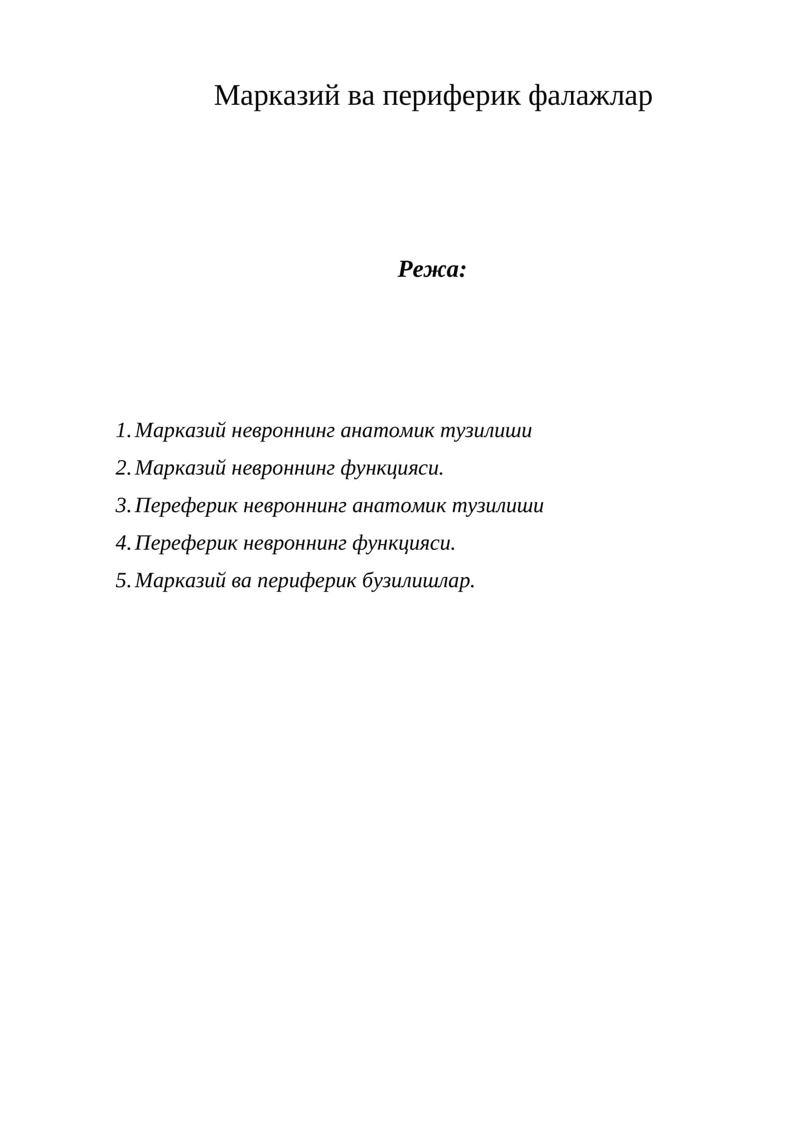 Марказий ва периферик фалажлар 1