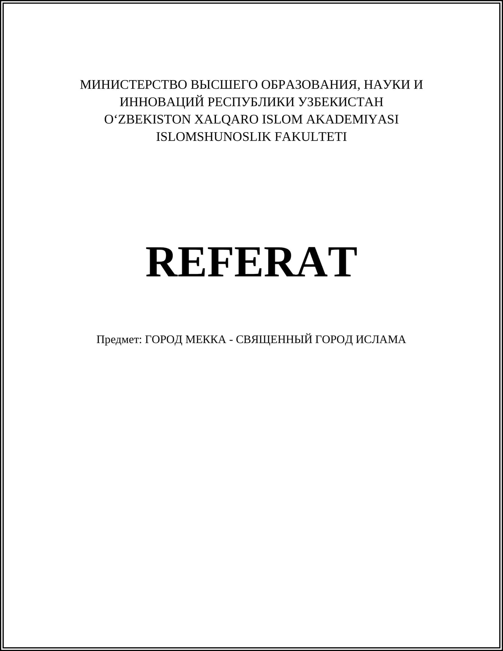 История основания Мекки 1