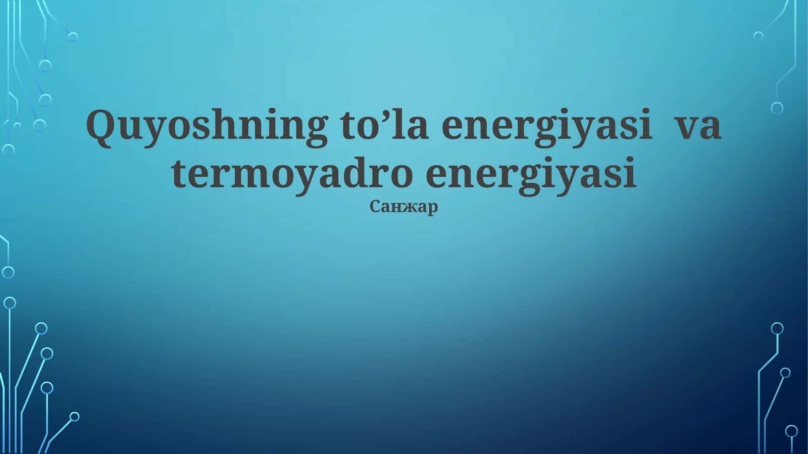 Quyoshning to’la energiyasi va termoyadro energiyasi 1