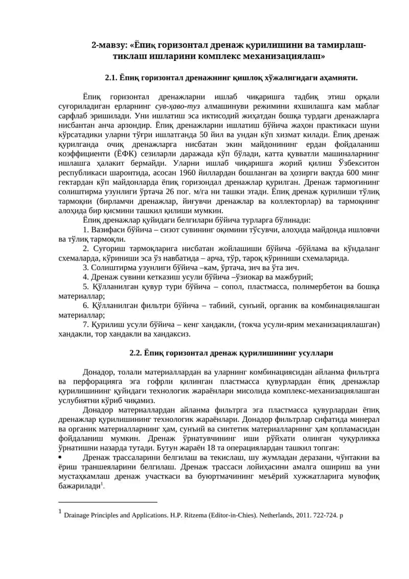 «Ёпиқ горизонтал дренаж қурилишини ва тамирлаш-тиклаш ишларини комплекс механизациялаш» 1