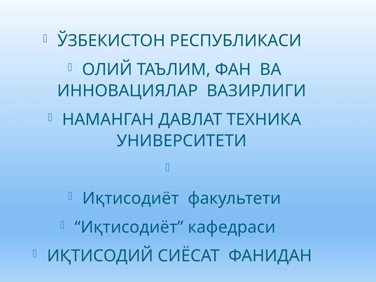 Иқтисодий ўсиш ва давлатнинг фискал сиёсати 1