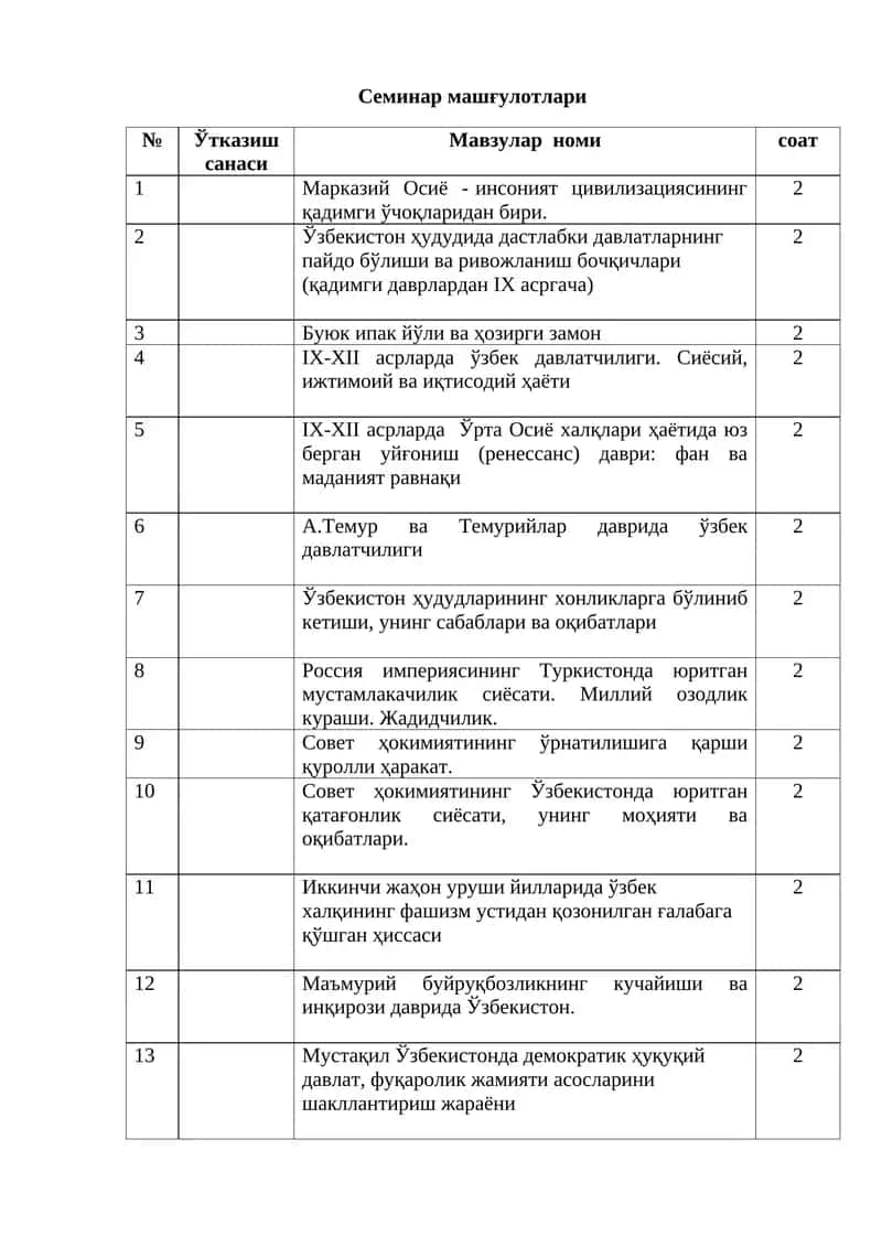 Семинар машғулотлари 1