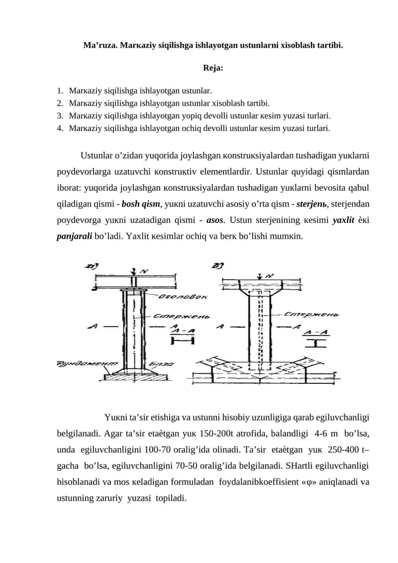 Marкaziy siqilishga ishlayotgan ustunlar 1