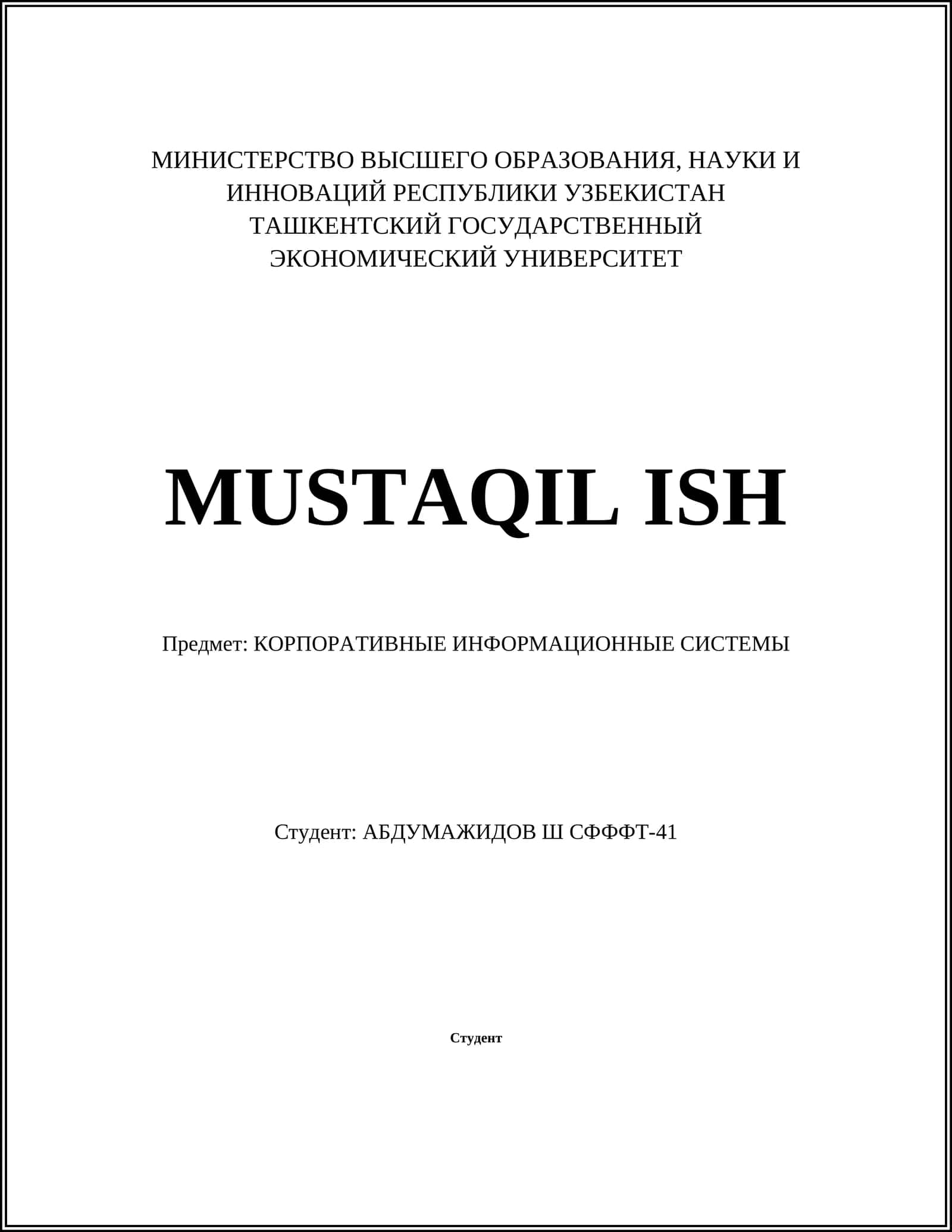 КОРПОРАТИВНЫЕ ИНФОРМАЦИОННЫЕ СИСТЕМЫ 1
