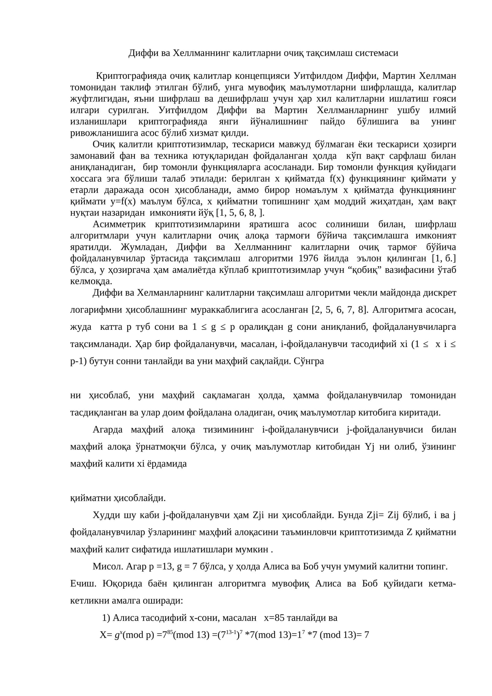 Очиқ калитли криптотизимлар 1