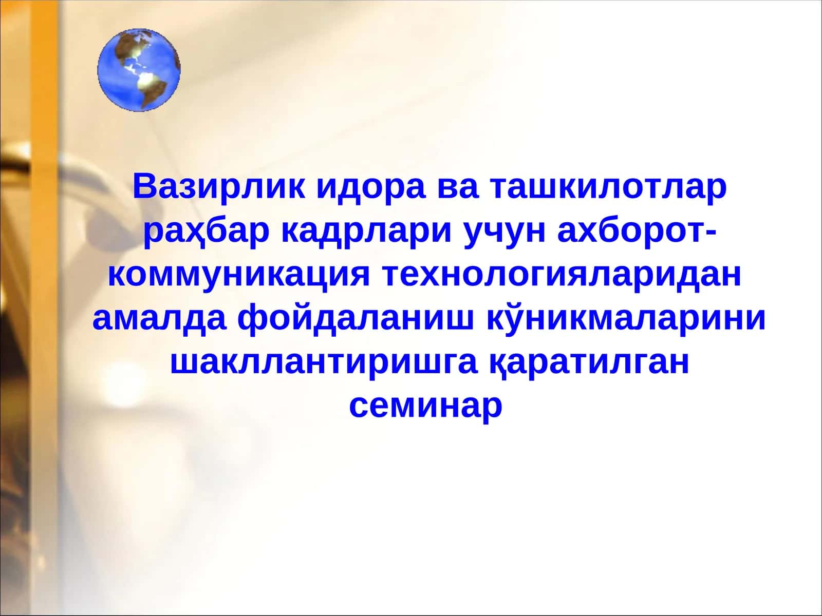 Компьютер технологиялари асослари 1