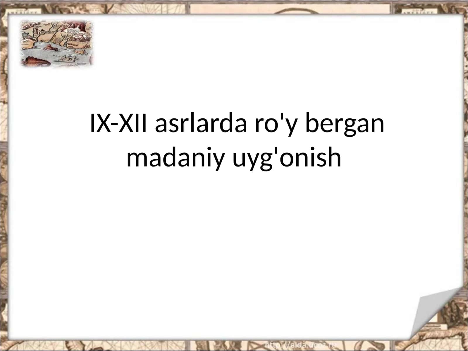 IX-XII asrlarda ro'y bergan madaniy uyg'onish 1