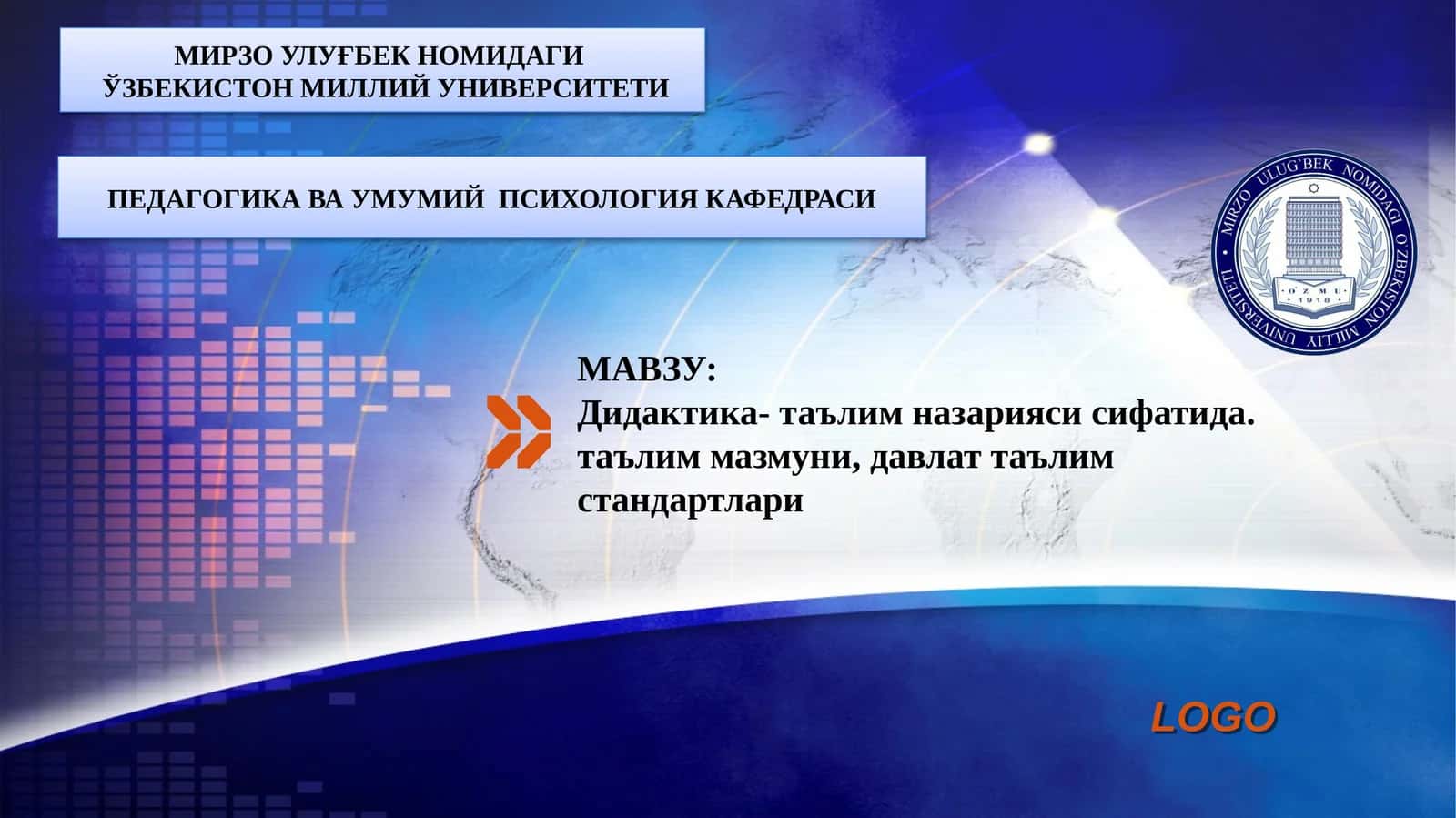 Дидактика- таълим назарияси сифатида. таълим мазмуни, давлат таълим стандартлари 1