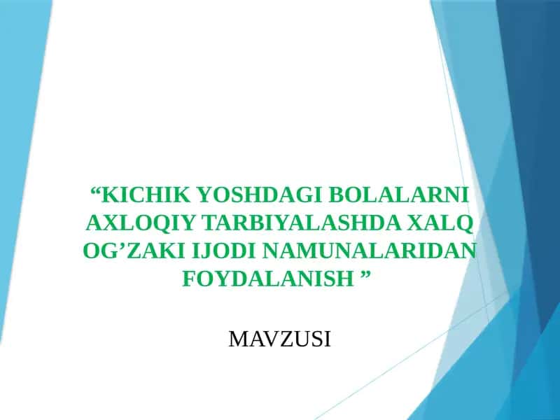 Kichik yoshdagi bolalarni axloqiy tarbiyalashda xalq og’zaki ijodi namunalaridan foydalanish .