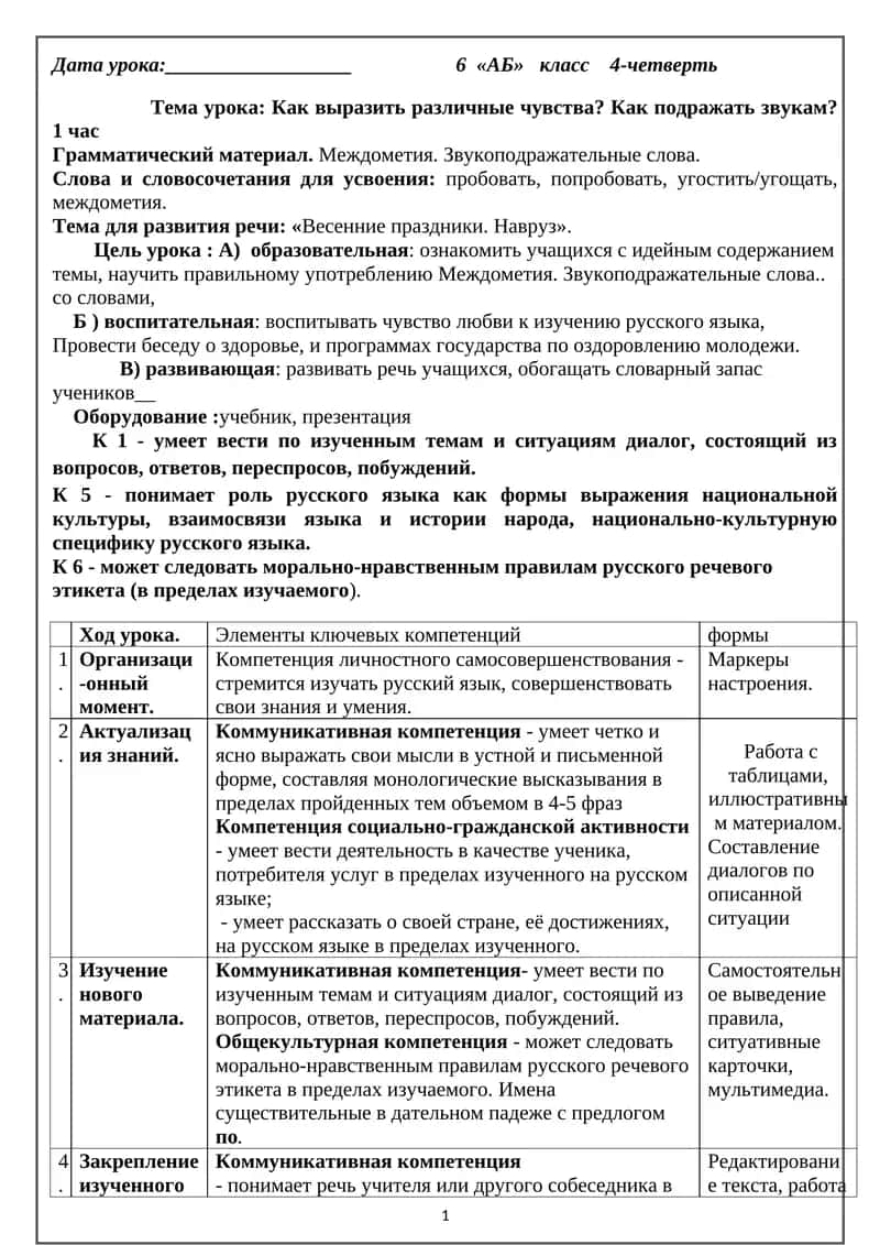 Весенние праздники. Навруз 1