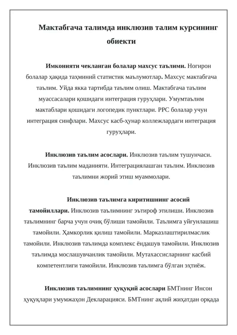 Инклюзив таълим 1