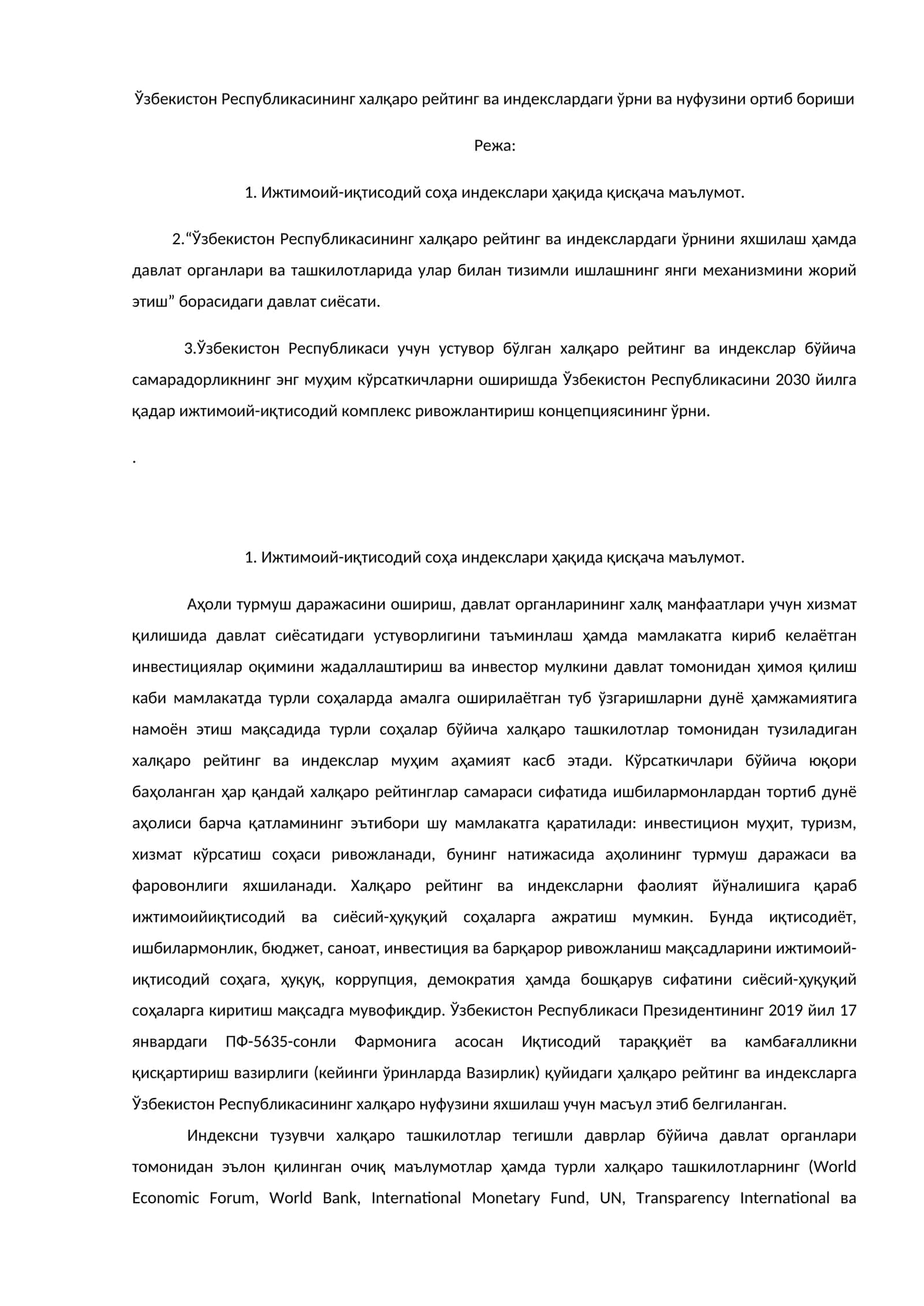 Ўзбекистон Республикасининг халқаро рейтинг ва индекслардаги ўрни ва нуфузини ортиб бориши 1