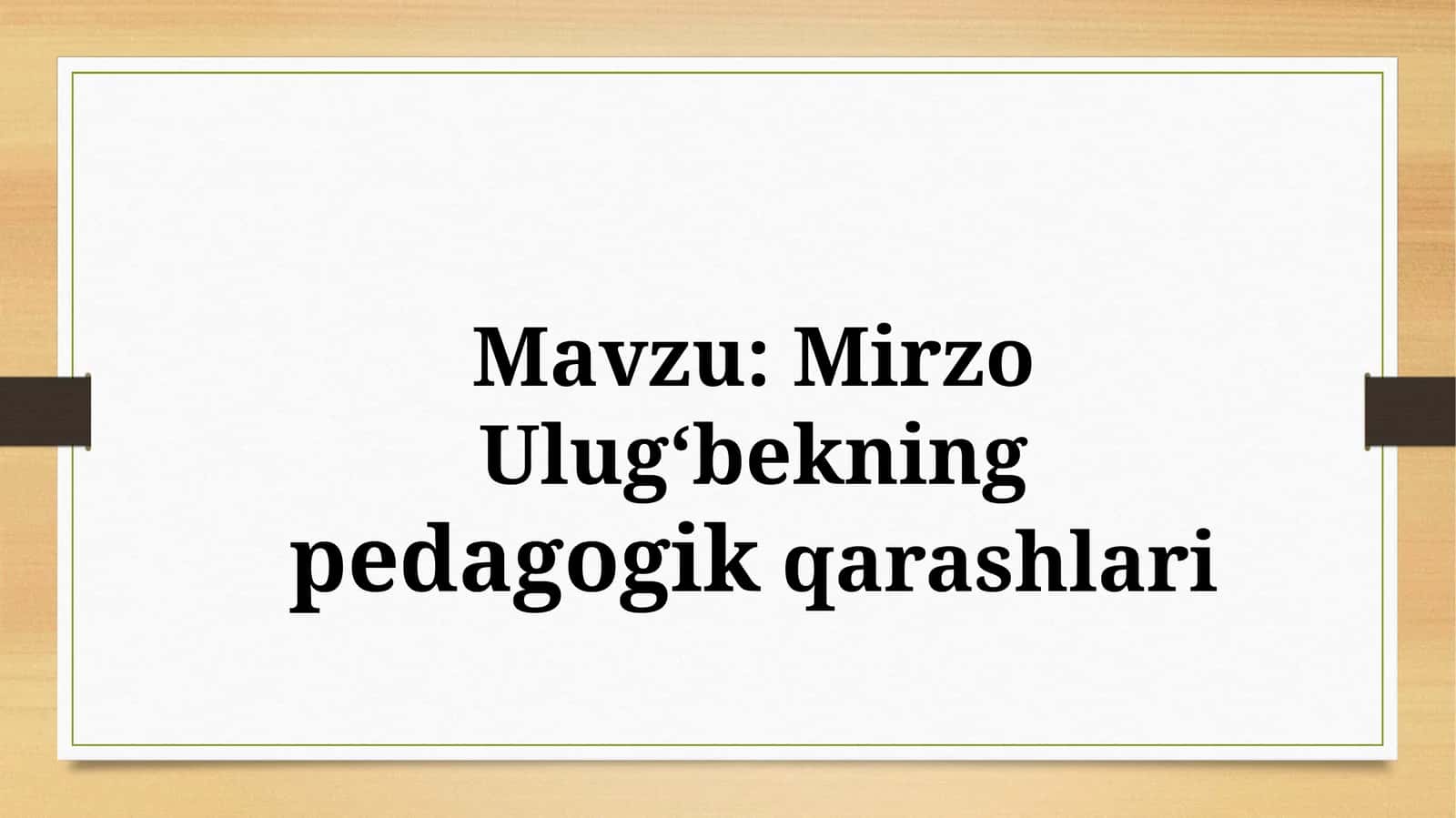 Mirzo Ulug‘bekning pedagogik qarashlari 1