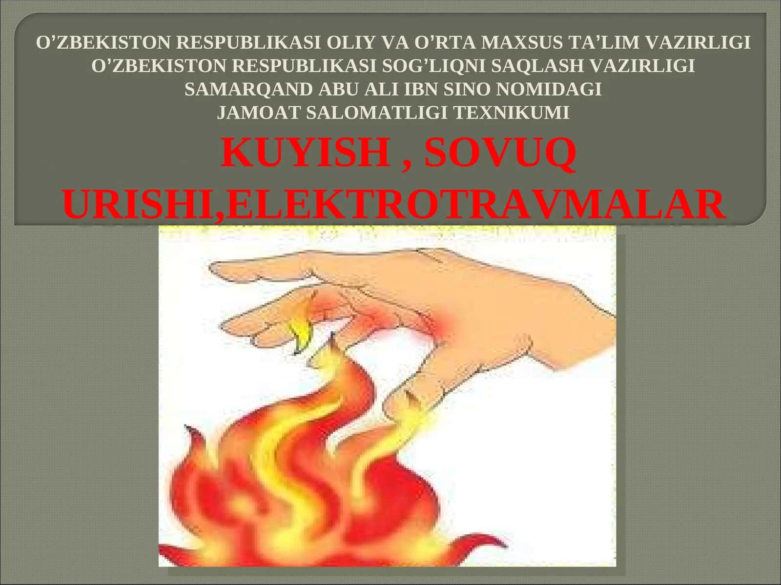 KUYISH, SOVUQ URISHI, ELEKTROTRAVMALAR 1