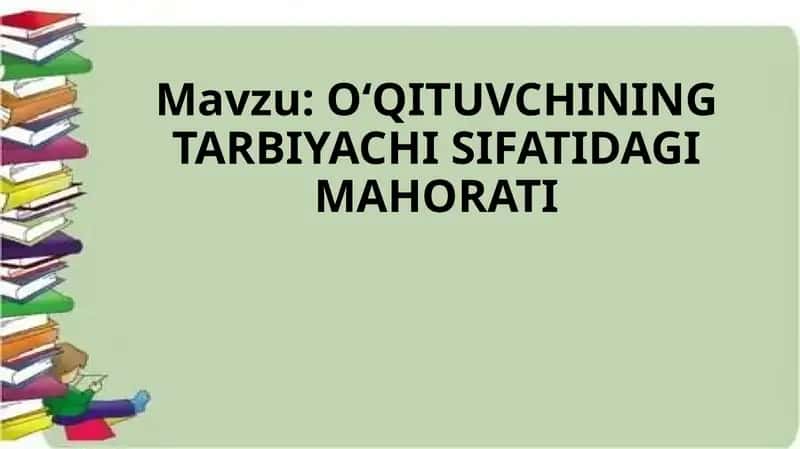 OʻQITUVCHINING TARBIYACHI SIFATIDAGI MAHОRATI 1