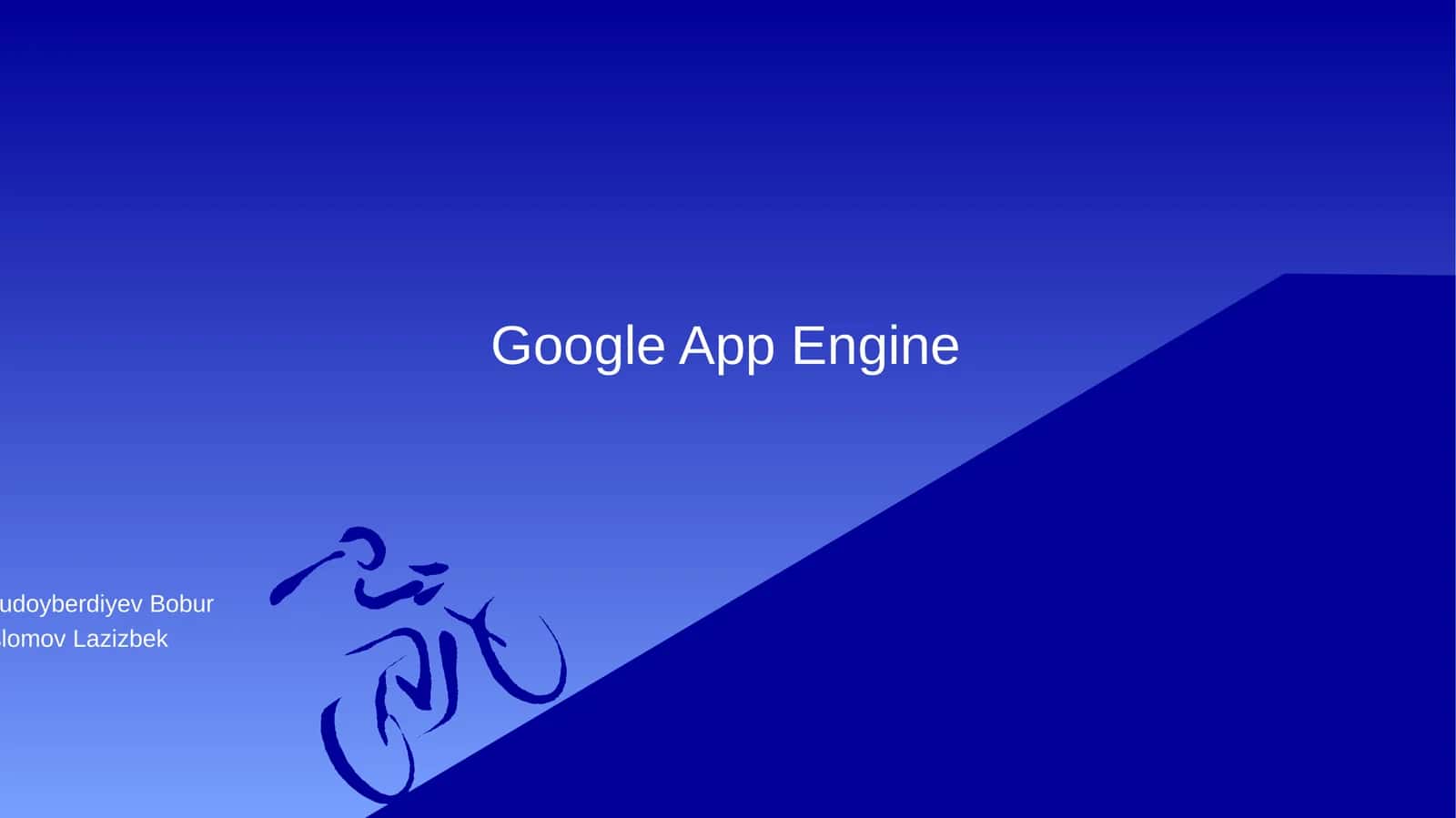 Google App Engine 1