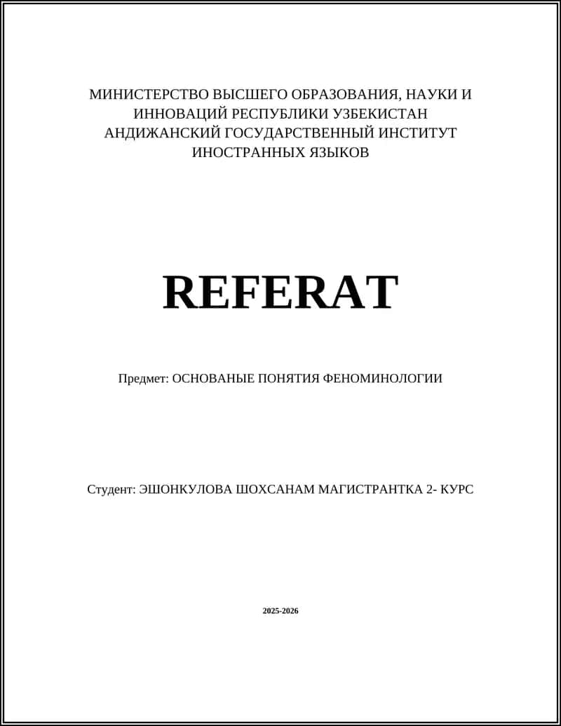ОСНОВАНЫЕ ПОНЯТИЯ ФЕНОМИНОЛОГИИ 1