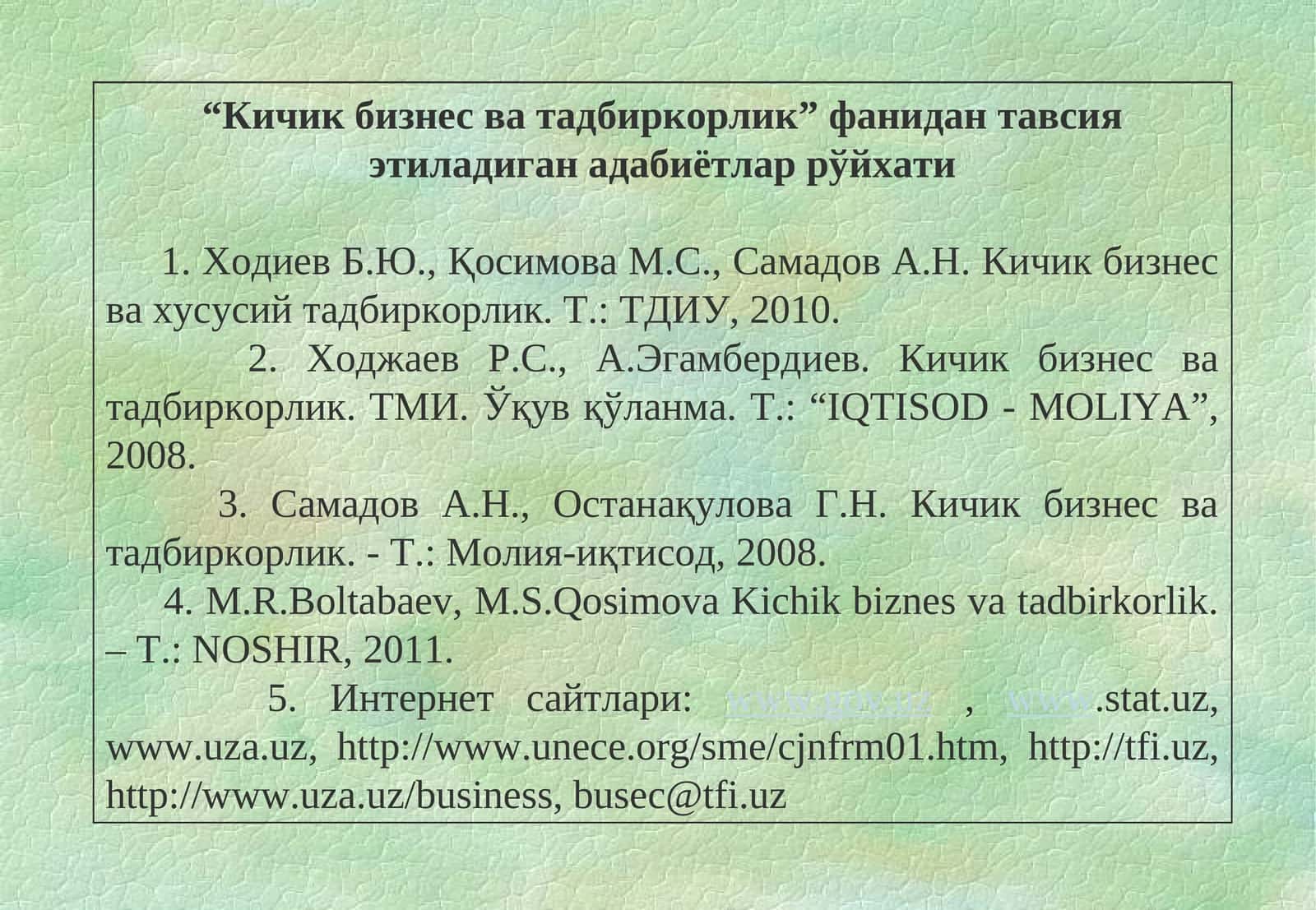 Кичик бизнес ва тадбиркорлик фанидан тавсия этиладиган адабиётлар рўйхати 1