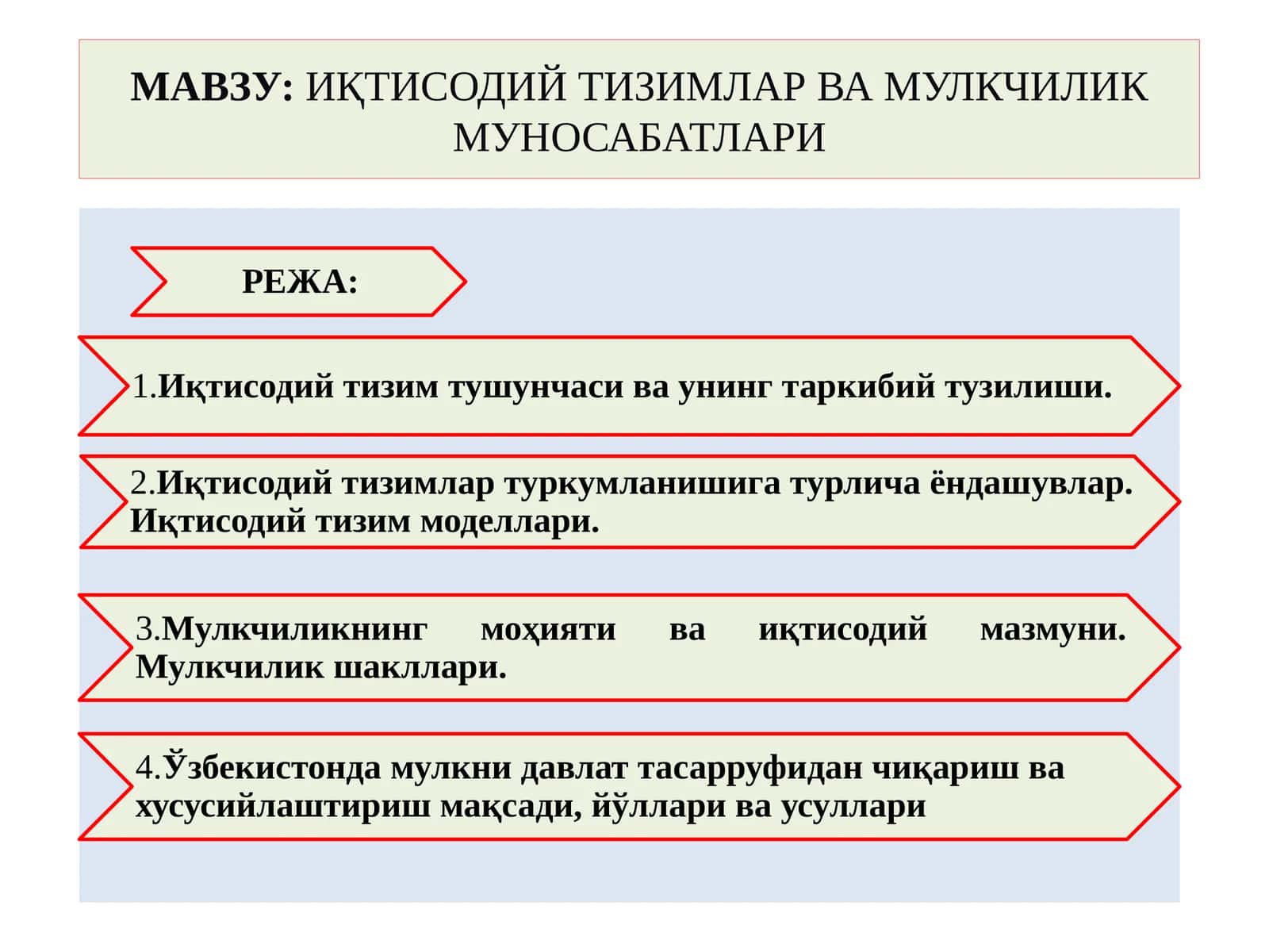 Иқтисодий тизимлар ва мулкчилик муносабатлари 1