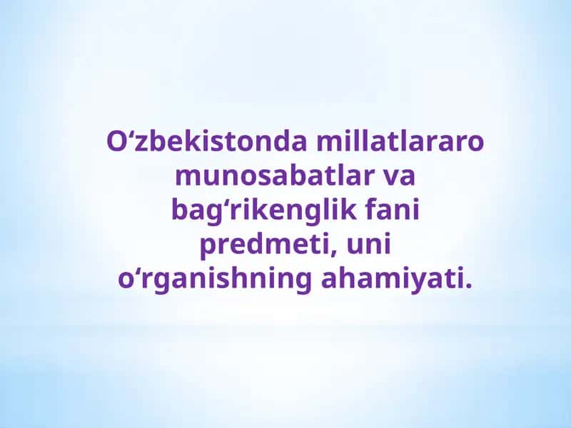 O‘zbekistondamillatlararomunosabatlarvabag‘rikenglikfanipredmeti,unio‘rganishningahamiyati. 1