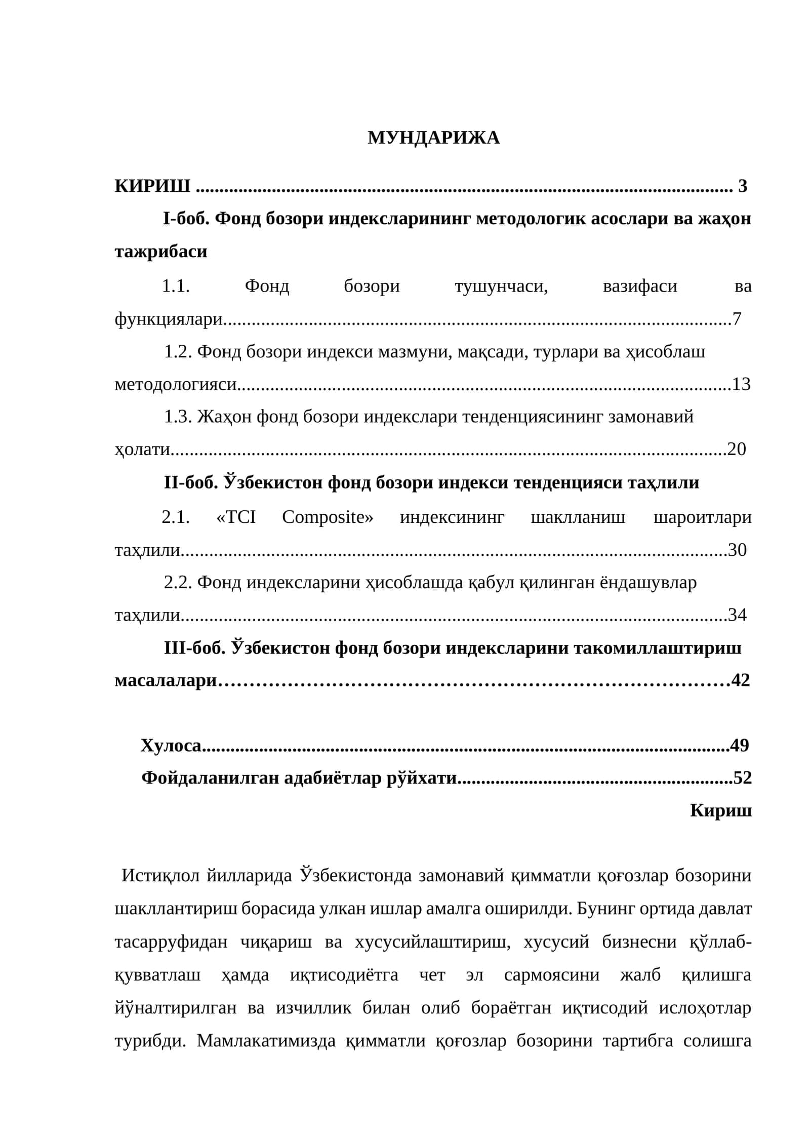 Фонд бозори индексларининг методологик асослари ва жахон тажрибаси 1