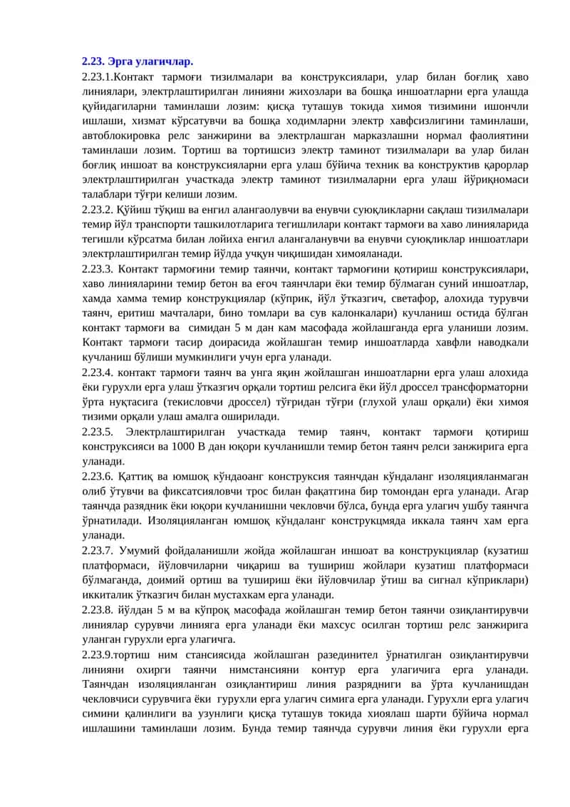 Эрга улагичлар 1