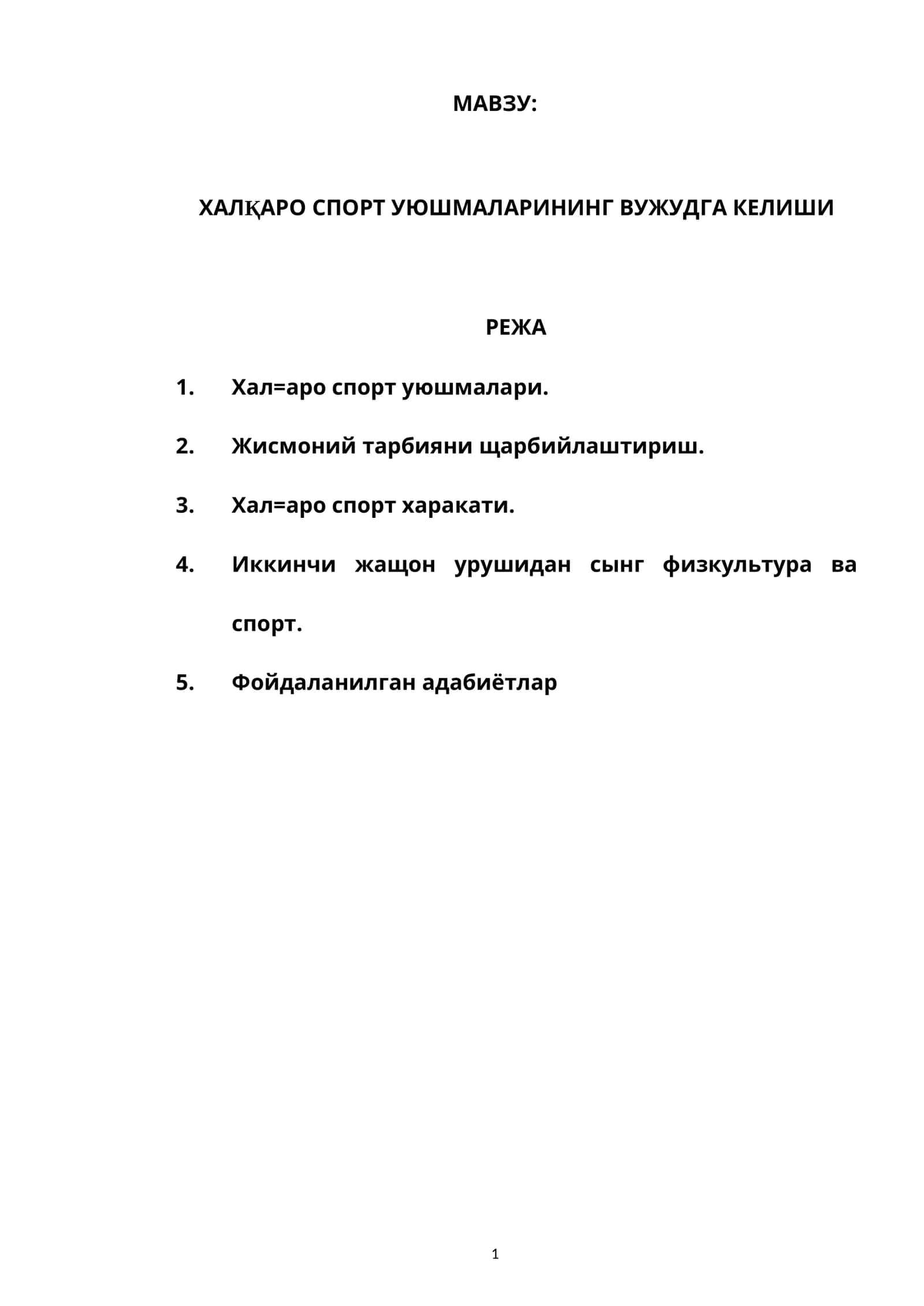 ХАЛҚАРО СПОРТ УЮШМАЛАРИНИНГ ВУЖУДГА КЕЛИШИ 1