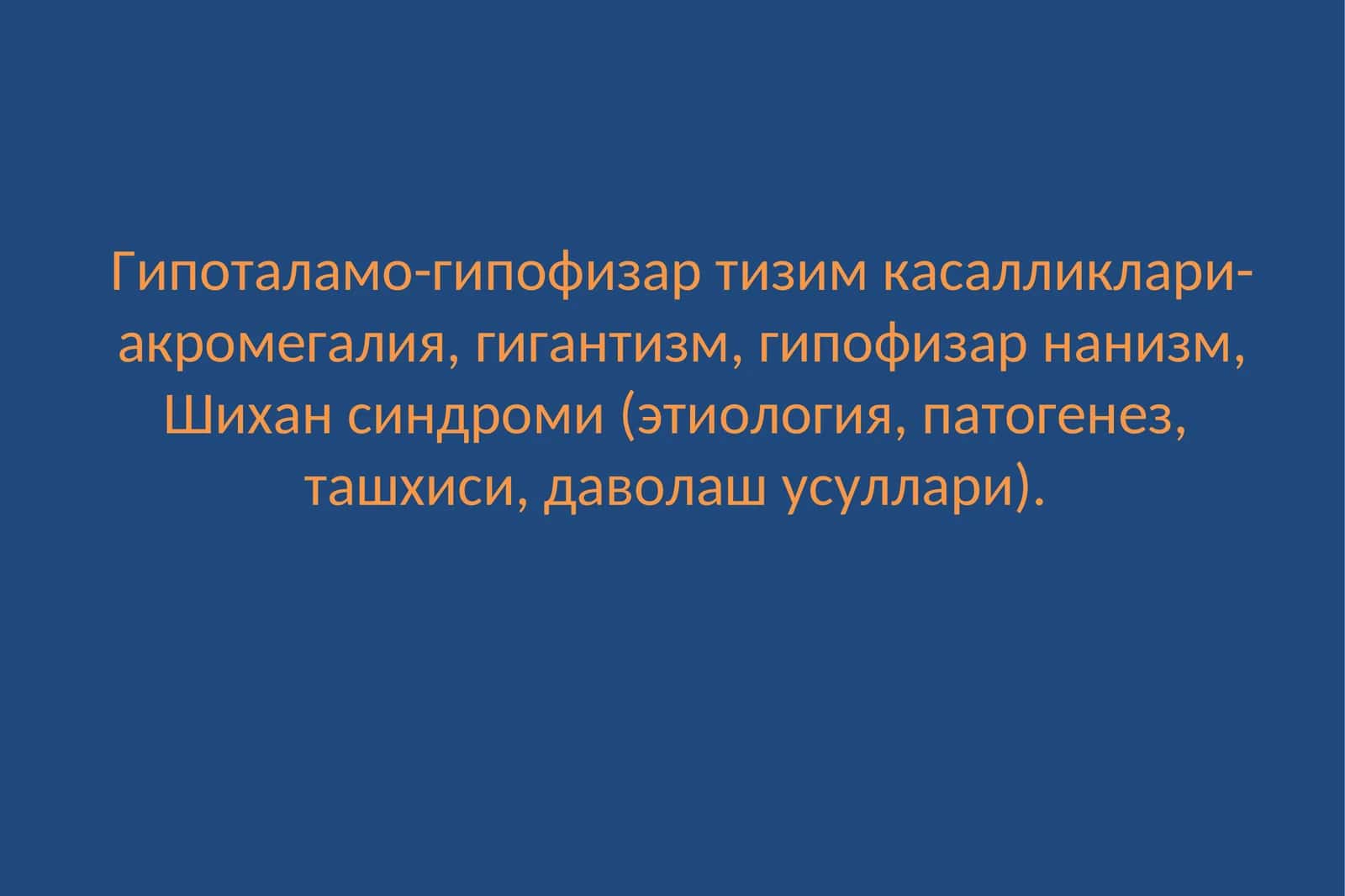 Гипоталамо-гипофизар тизим касалликлари- акромегалия, гигантизм, гипофизар нанизм, Шихан синдроми (этиология, патогенез, ташхиси, даволаш усуллари) 1
