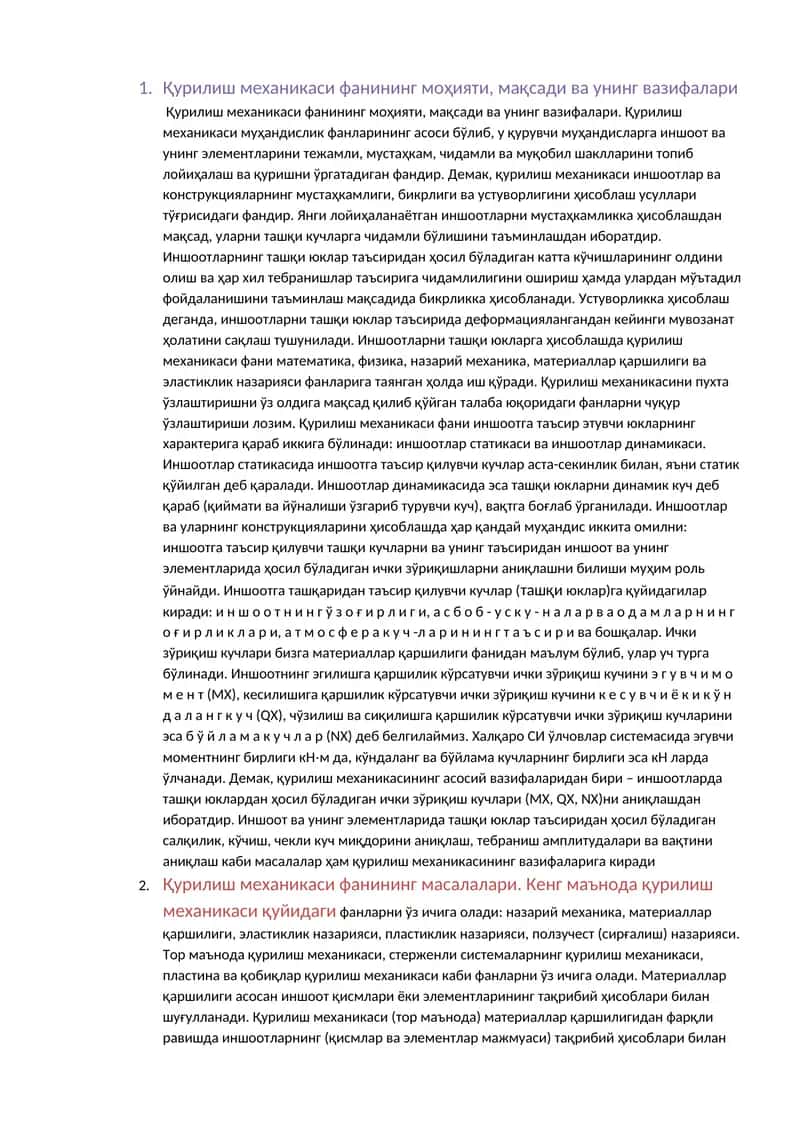 Қурилиш механикаси 1