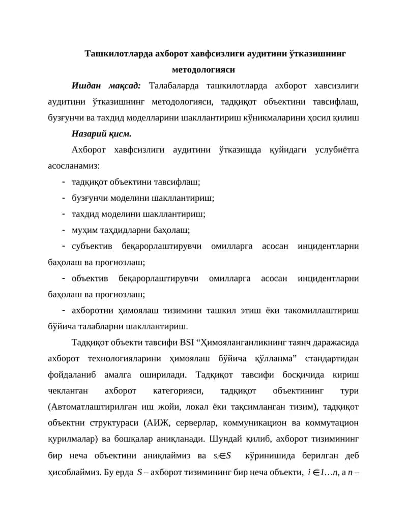 Ташкилотларда ахборот хавфсизлиги аудитини ўтказишнинг методологияси 1