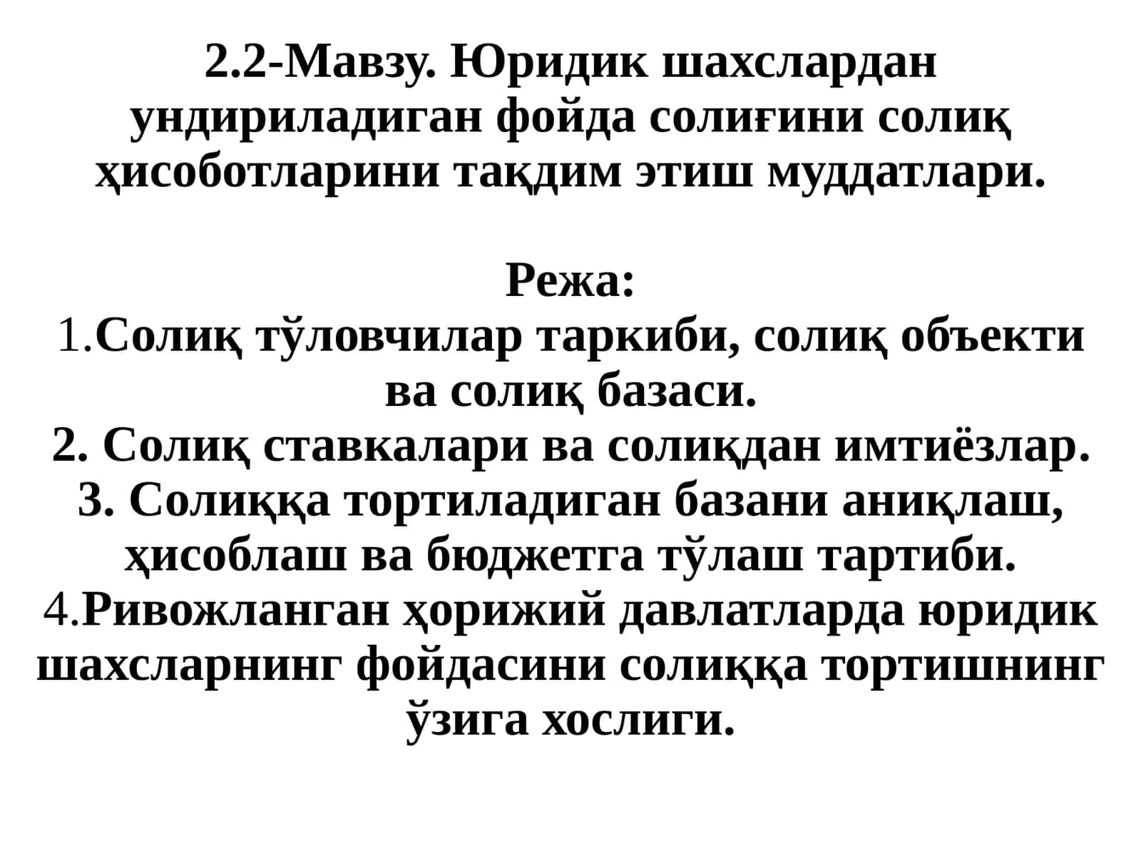 Солиқ тўловчилар таркиби, солиқ объективасолиқбазаси 1