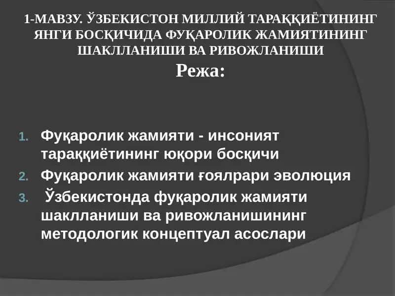 Фуқаролик жамиятининг ўзбекистон миллий тараққиётида ўртача вазияти 1